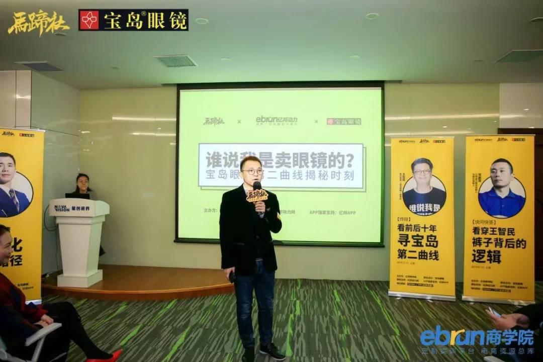 马蹄社宝岛眼镜游学实录·宝岛眼镜第二曲线揭秘时刻