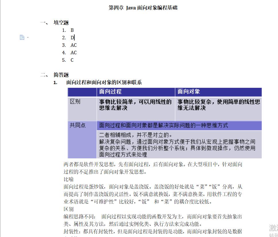 java编程必背的100个程序,java语言程序设计100例