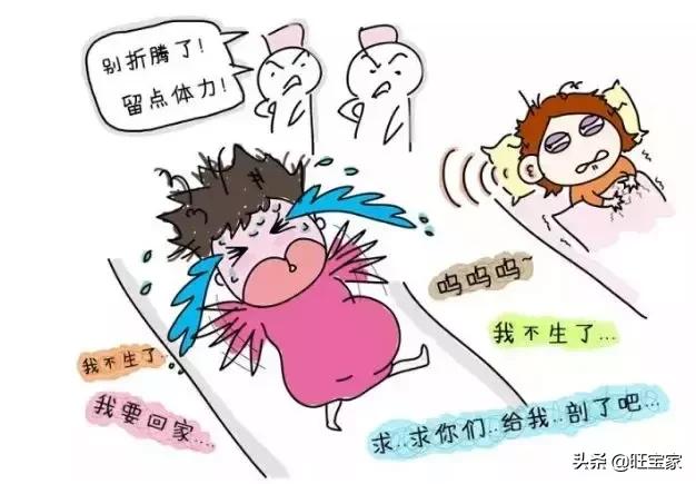 谁说无痛分娩不会痛？当然会痛啦！