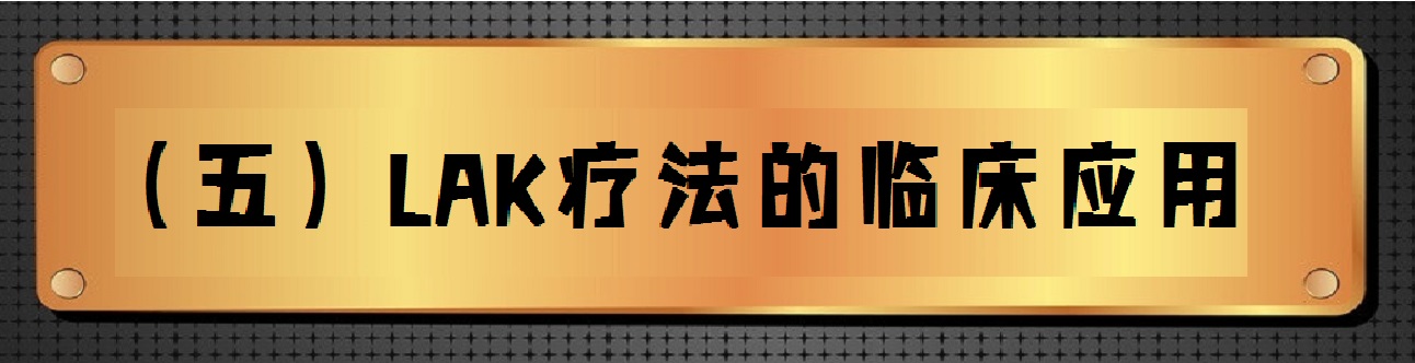 肿瘤免疫治疗的前世今生感悟,肿瘤抗癌故事100例