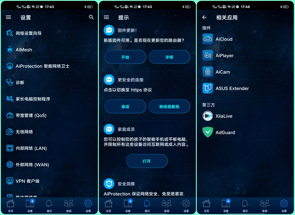 灵耀魔方与小旋风无线组网,灵耀魔方无线组网
