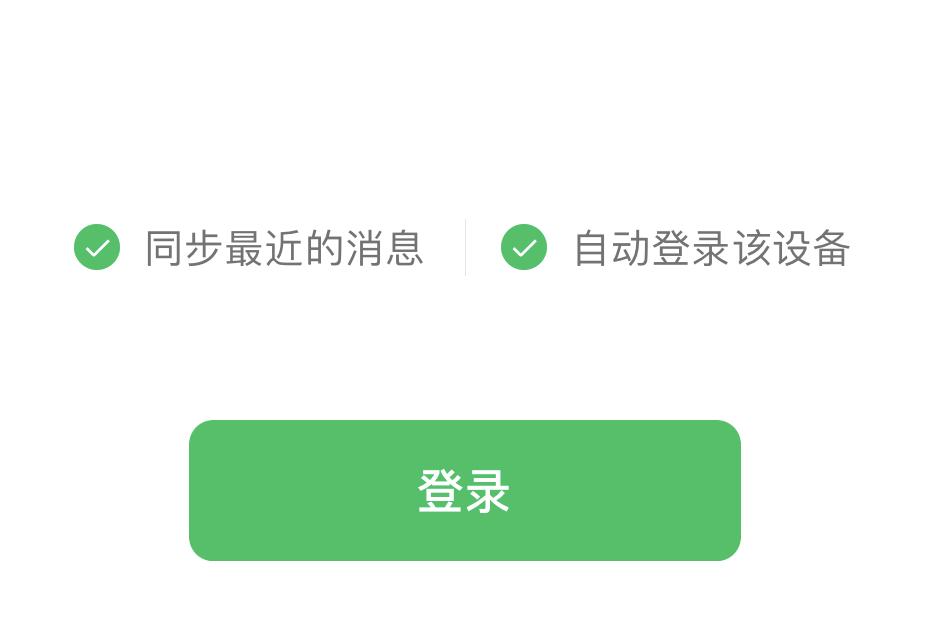 微信如何在电脑上不用扫码登录,微信什么时候不用扫码登录