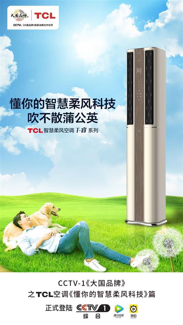 tcl新一级能效空调怎么样,tcl国标新能效空调