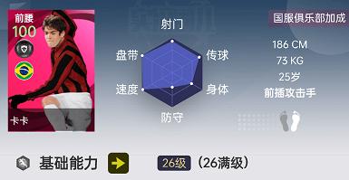 国米球迷致敬穆里尼奥泪流满面,泪目伯纳乌球迷第七分钟呼喊