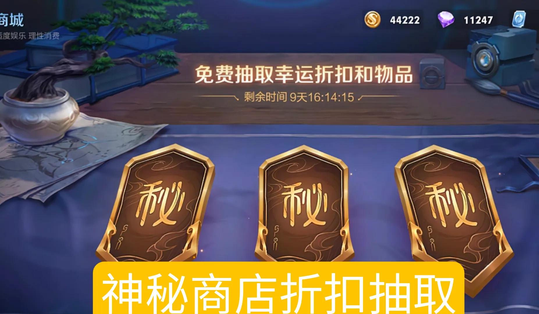 买神秘商店可以解锁珍宝阁奖励吗,神秘商店会跟珍宝阁一起开吗