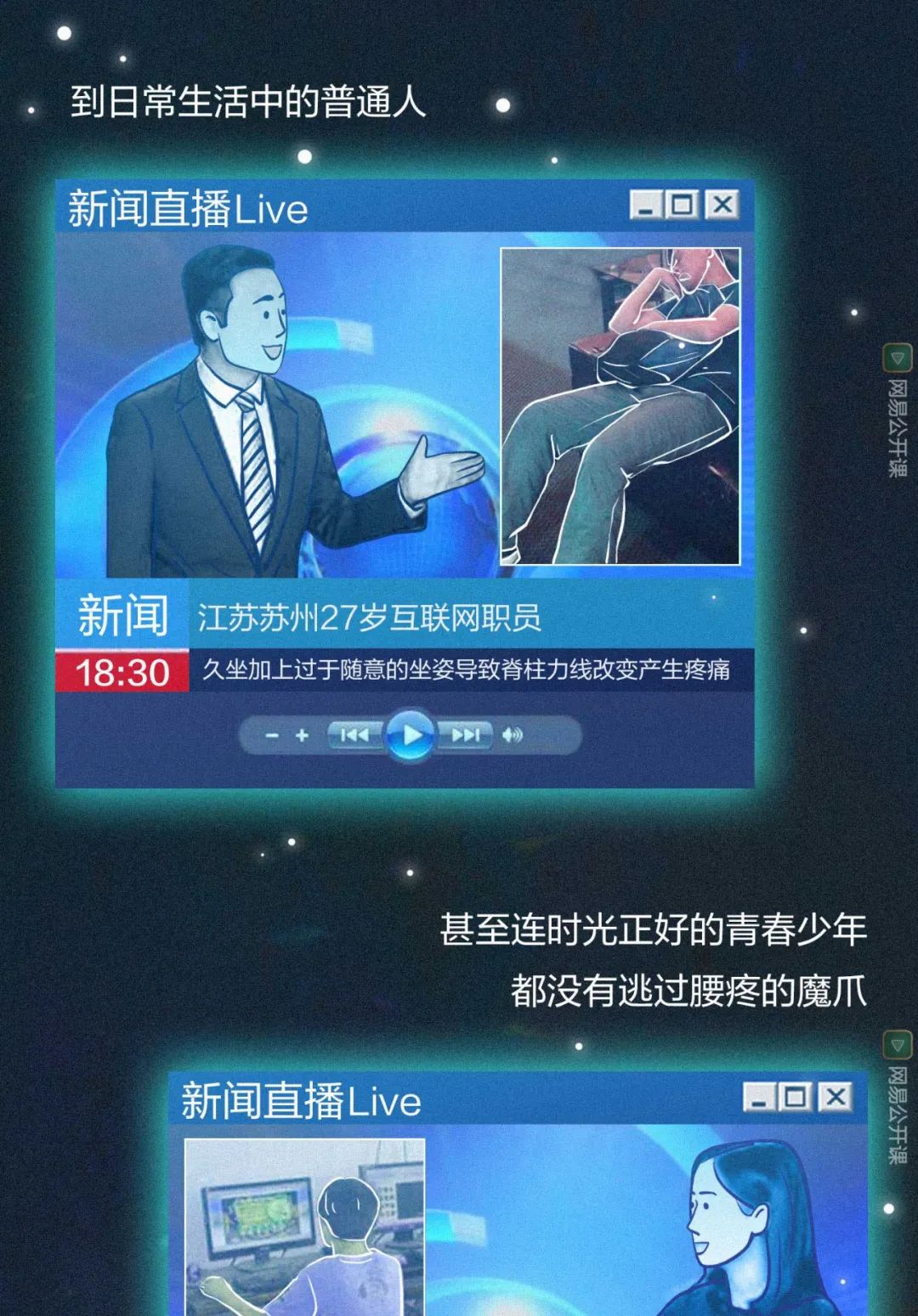 20岁腰突了是不是废了,我才25岁肩膀就开始疼了