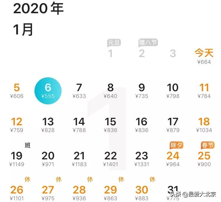 一月份北京出发特价机票,9元特价机票全国各地免费飞
