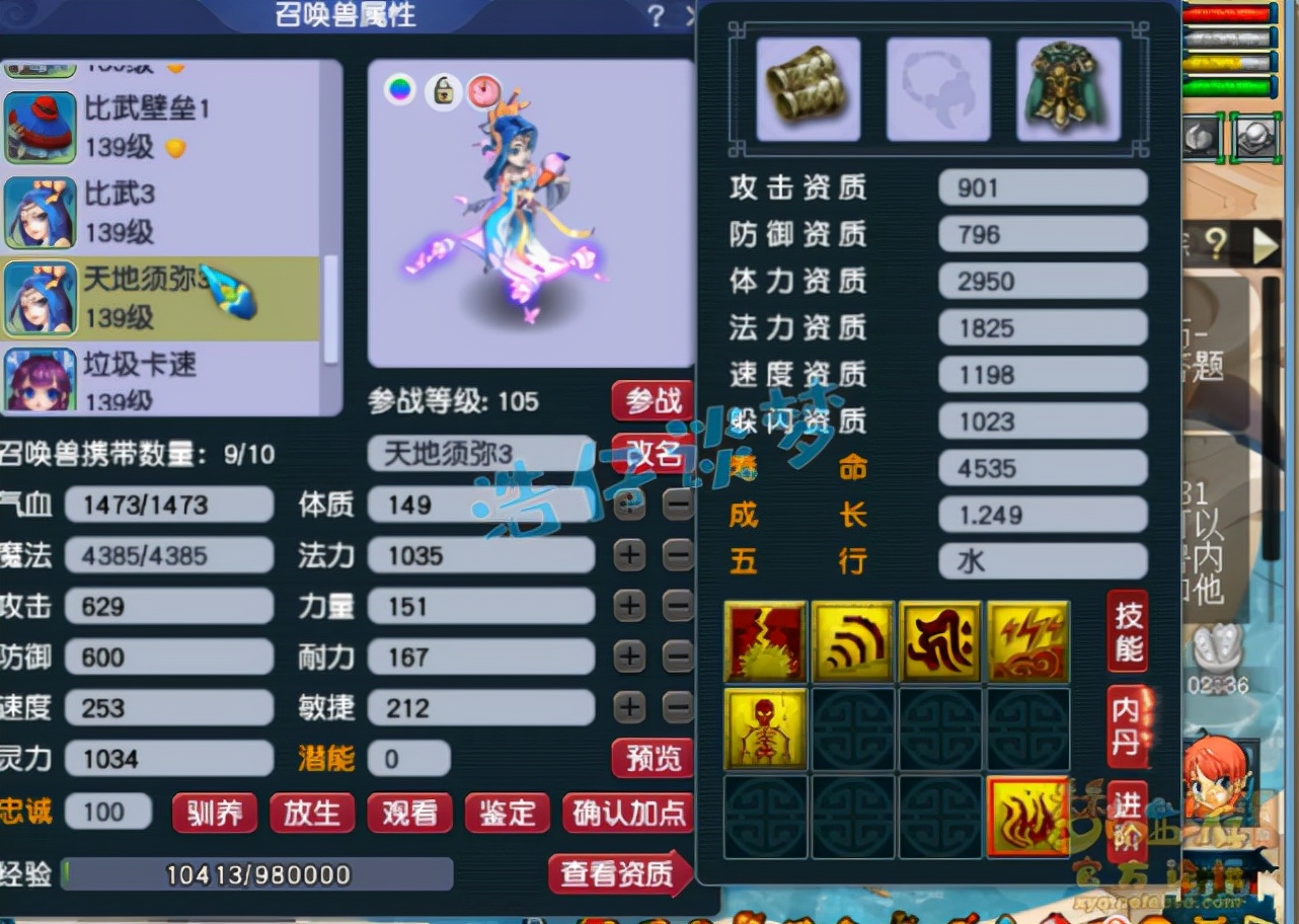 梦幻西游129平民三固两法组合,梦幻西游129级五庄任务装备