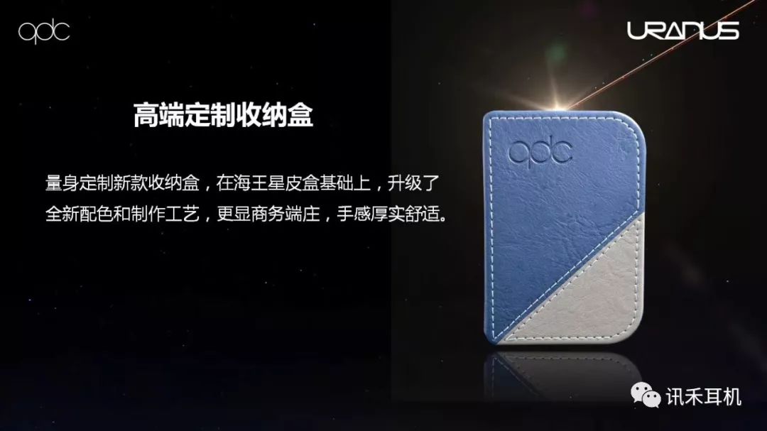 qdc耳机天王星游戏,qdc圈铁耳机