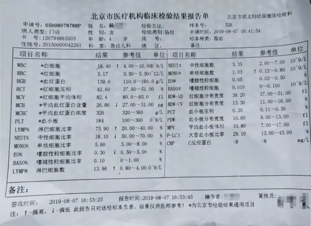 儿童血常规十几项异常是怎么回事,儿童血常规三大禁忌