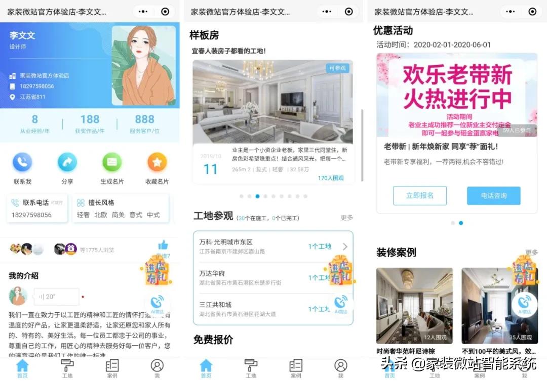 装企营销获客真的那么难？这里有更好推广方式