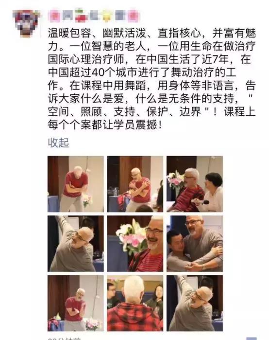 身心之恋，穿越人海拥抱你——国际治疗大师Zvika舞动治疗工作坊