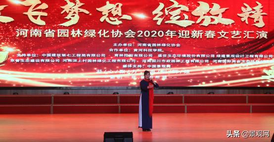 河南省绿化协会年会,河南省园林绿化协会年会纪实