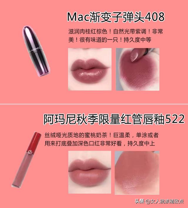 2023秋冬大牌口红推荐,2021大牌秋冬口红必买色号推荐