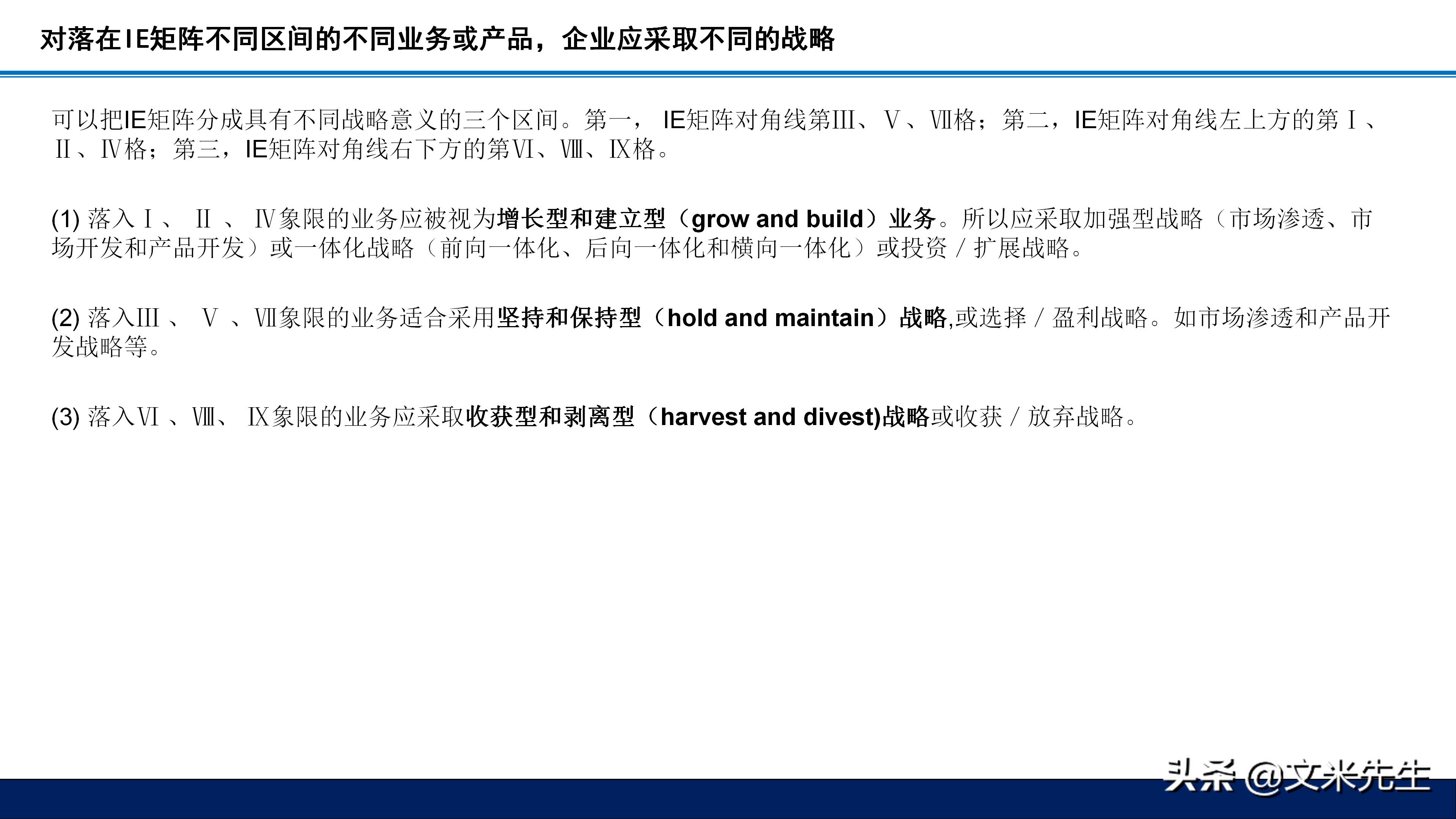 总经理十项战略,总经理运营决策思路