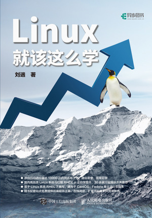 linux十大必读书籍,linux必读的10本书