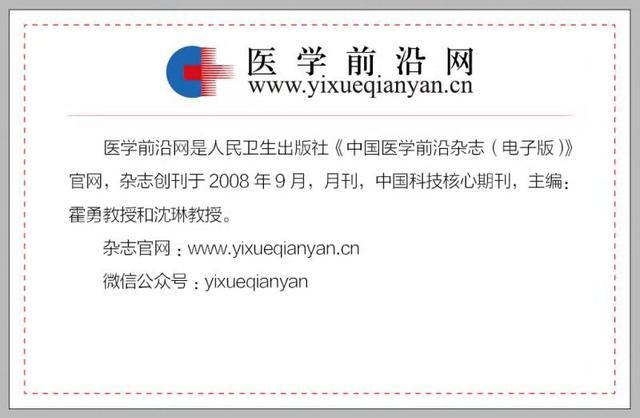 国家卫健委印发血汗管疾病介入诊疗技术临床应用管理规范2019年版