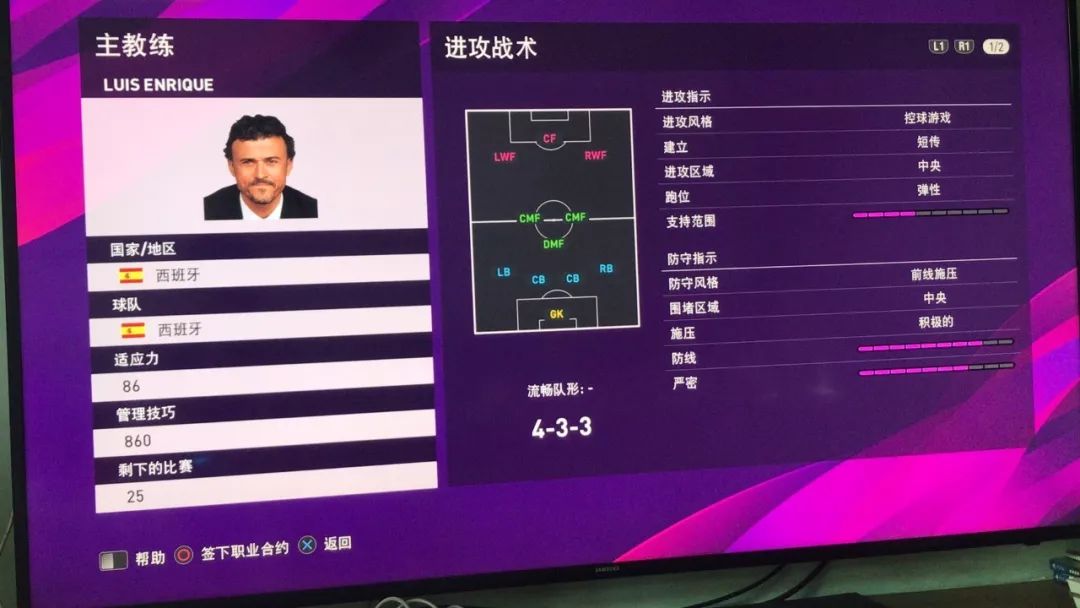 2023实况足球手游大更新,实况足球手游更新4.0