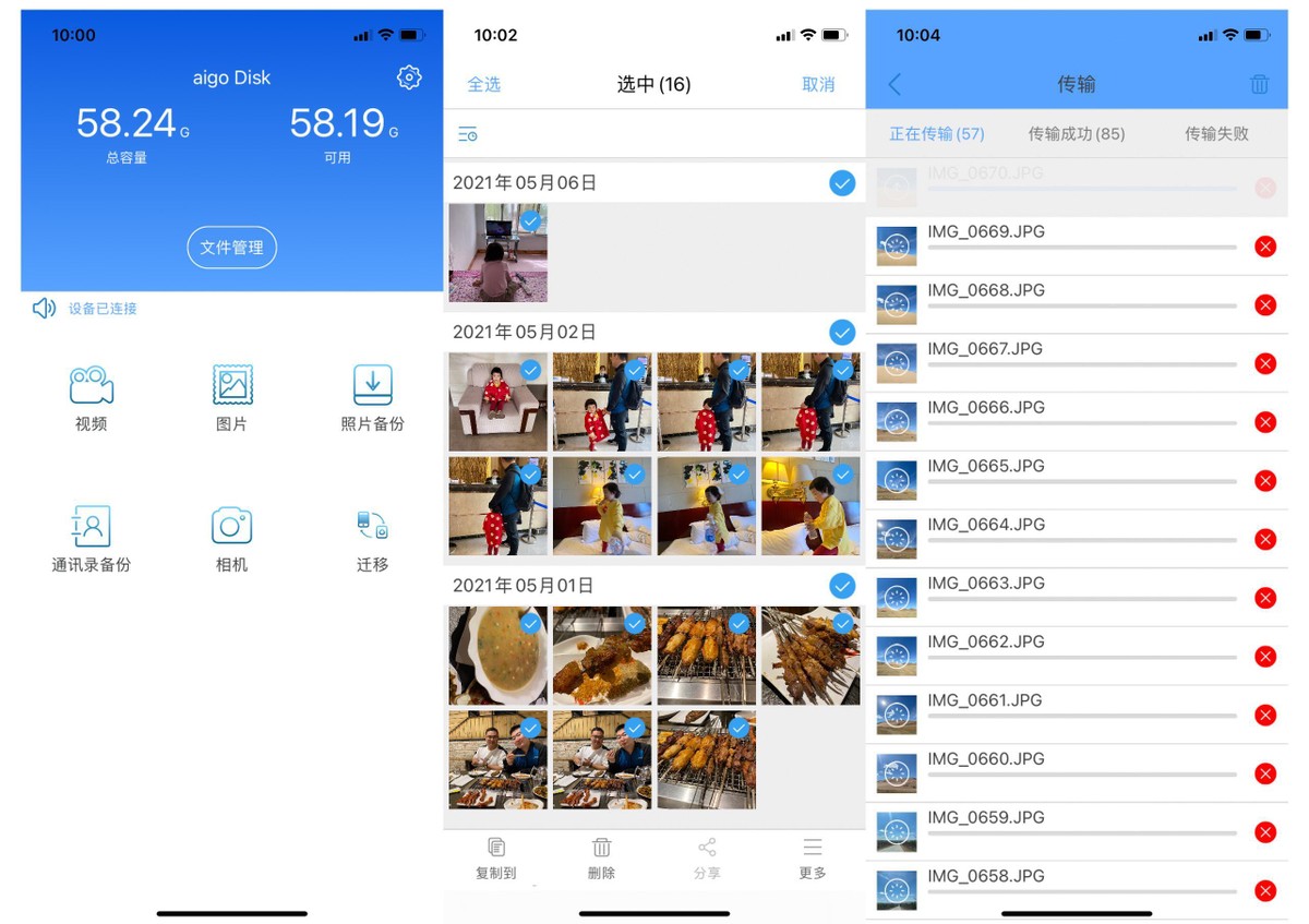 iphone提示储存空间不足怎么办,苹果手机外置aigou盘怎么用