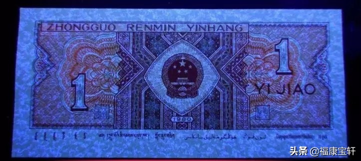 四套人民币壹角券值得收藏吗,第四套人民币壹角券暗记版别图录