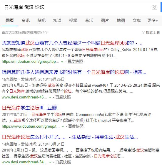 说说我的拜仁情和贯彻整个青春那些疯狂的事儿