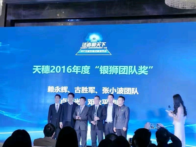 广东广州天穗律师事务所,广东天穗律师事务所怎样