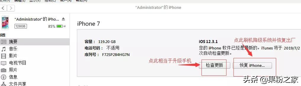 ios13降级,ios13降级教程最新