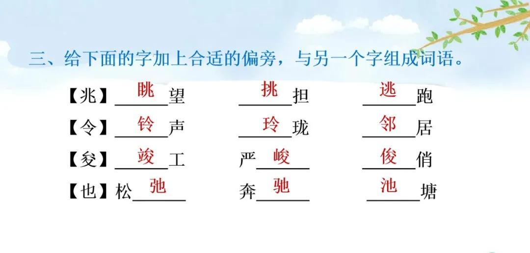 五下语文第19课牧场之国预习笔记,部编版五年级语文下册19牧场之国