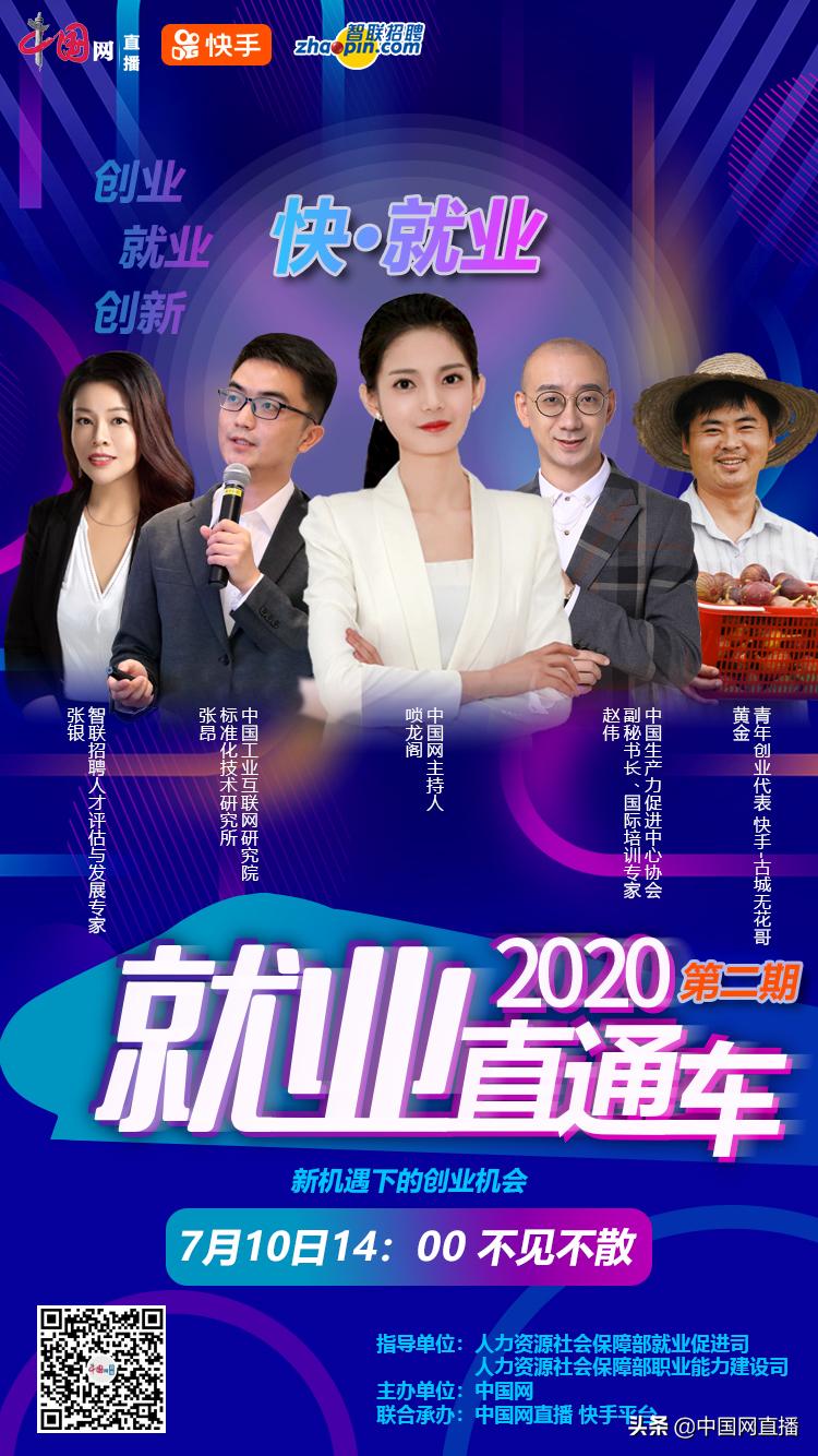最新就业机遇,就业创业机会