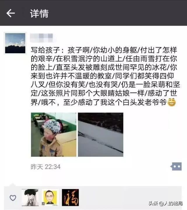 冰花男孩后续,冰花男孩冻死