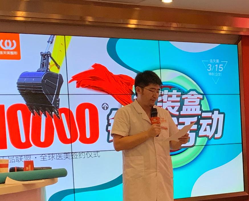 销毁10000个包装盒！南京连天美以身作则，引领法治医美新时代！