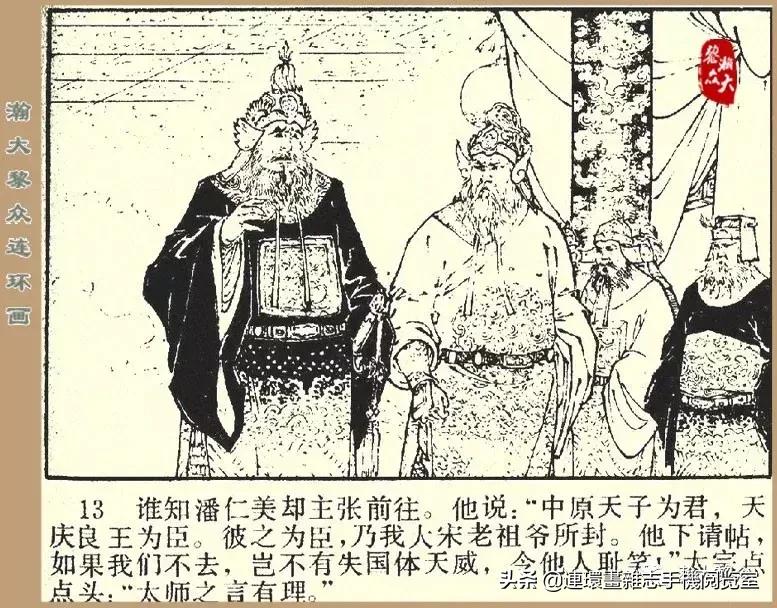 杨家将32集老版,杨家将决战金沙滩