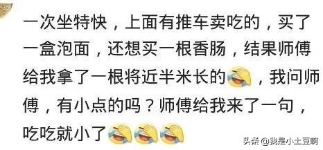 坐火车一觉醒来袜子丢了,火车鞋没了穿拖鞋回家