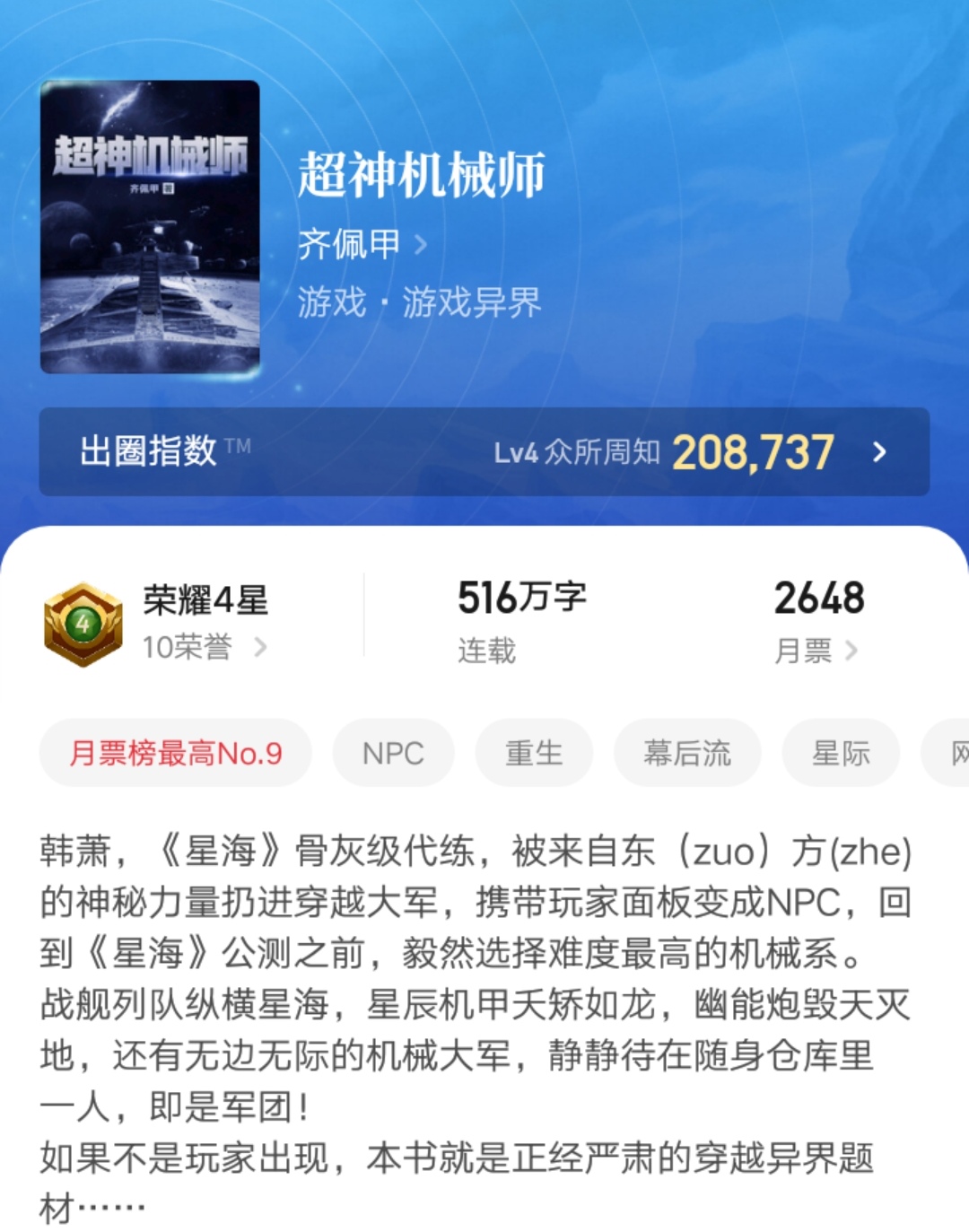 12本最新完结的小说汇总,十大完结玄幻高分小说排行榜