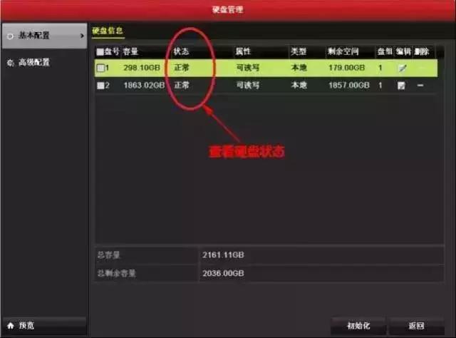 安防监控专用硬盘怎么安装,安防监控硬盘和普通硬盘区别