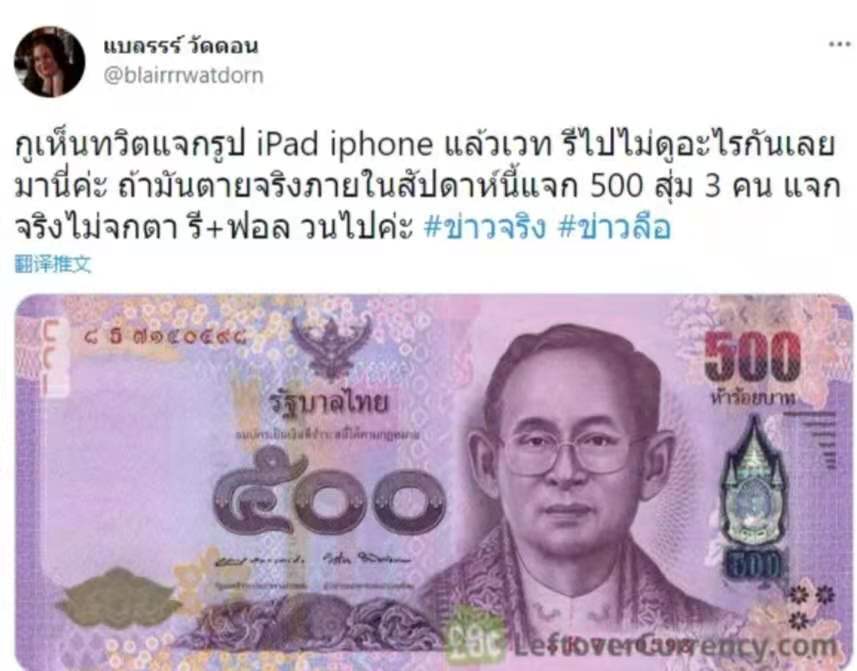 68岁高龄的泰王,67岁泰王子近况