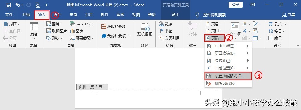 word排版中分栏符的使用方法,word排版列间距技巧