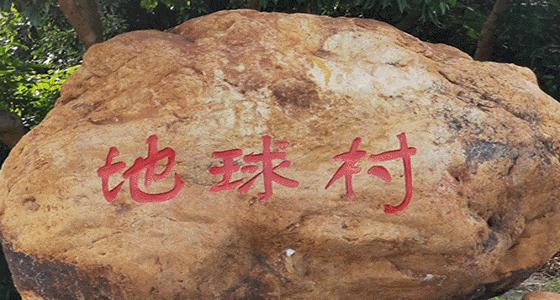 偷偷告诉你驴友们常去的从化小众特色小镇~比森林公园更美更好玩