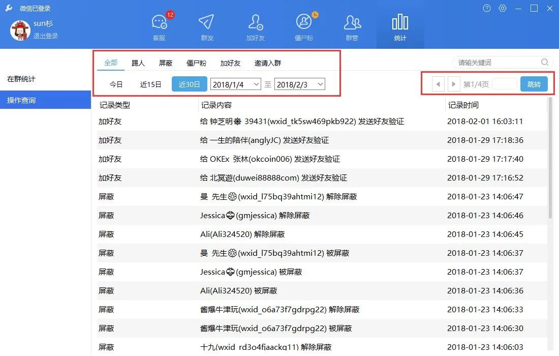 微信突然“大规模封号”！官方警告：再干这种事的永久封杀