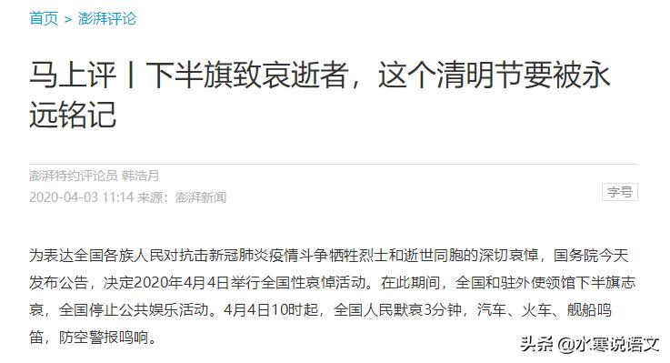 志哀对还是致哀对,是致哀还是志哀