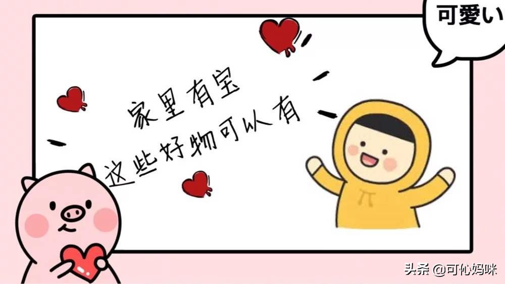 聪明妈妈母婴团购,20件必买的母婴好物