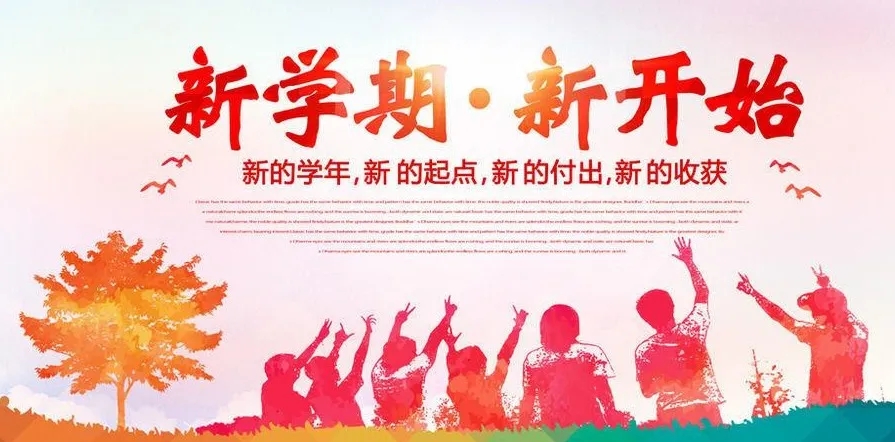 盐亭华宸英才百日誓师大会,盐亭华宸国际学校2020秋季招生