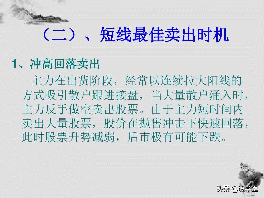 k线形态选股十大铁律,k线形态背后隐藏着主力的意图