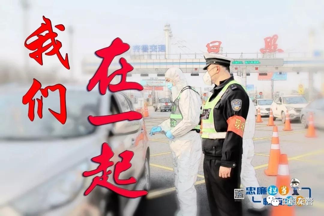 日照车管所办理临牌流程,山东省日照市车管所网上服务大厅
