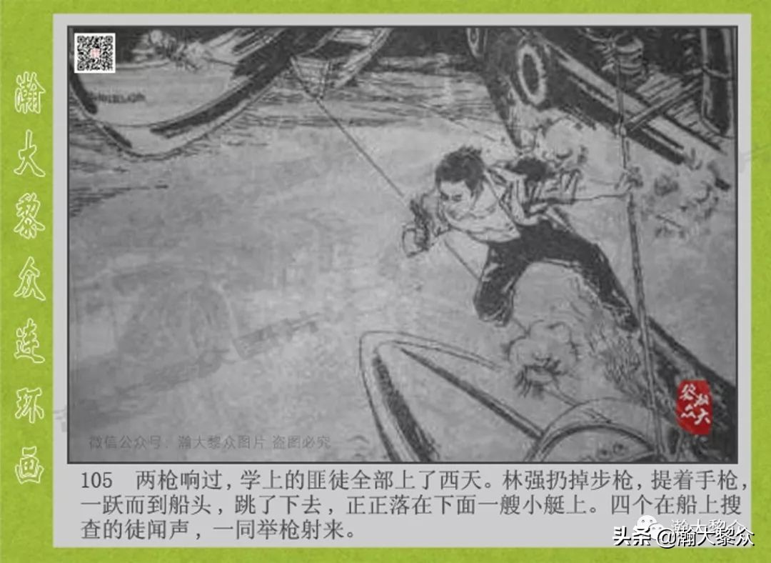 头号间谍生死录连环画,连环画横屏头号间谍生死簿