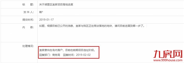 厦门宜家在哪里,厦门宜家开业了吗
