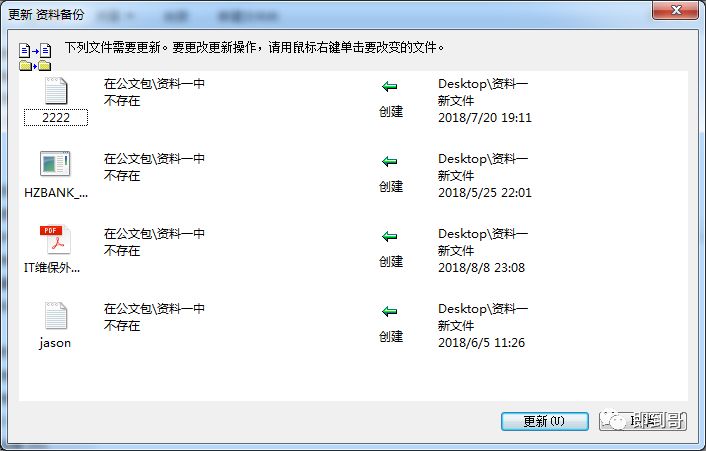 win10系统如何右键新建公文包,win10公文包功能用什么代替