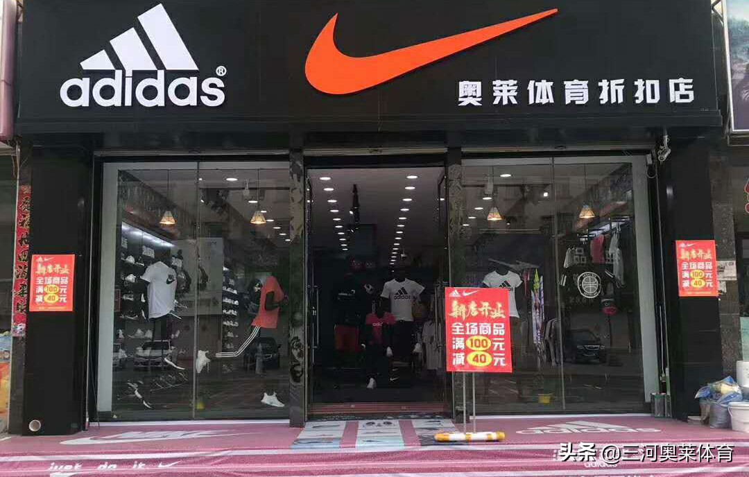 新手开耐克阿迪折扣店的大概流程,开耐克阿迪达斯折扣店