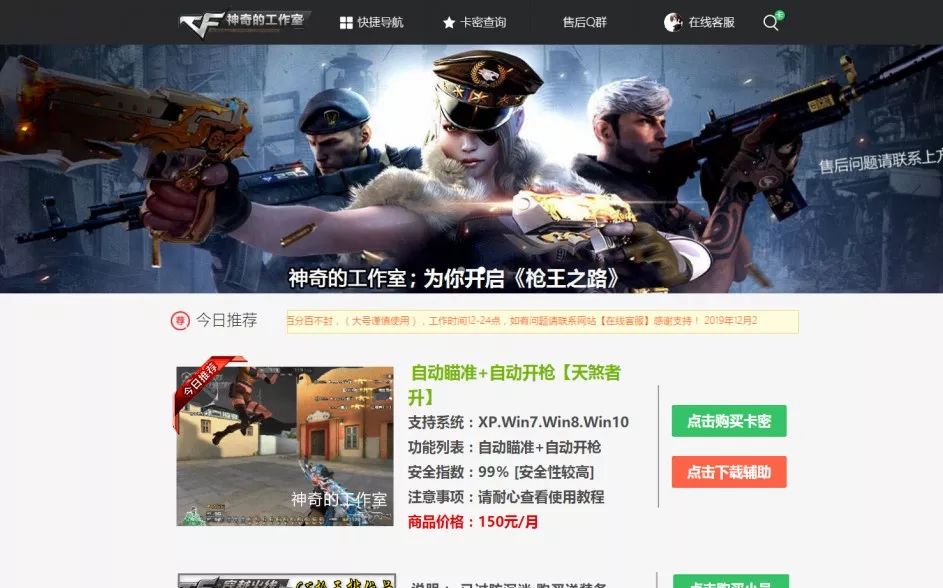 警方破获游戏外挂案,穿越火线外挂案告破