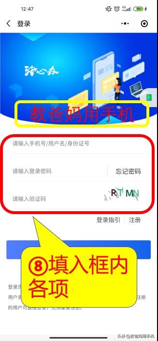 微信如何申请健康码,用自己的微信给别人申请了健康码